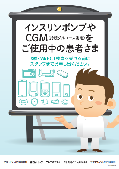 GGM poster