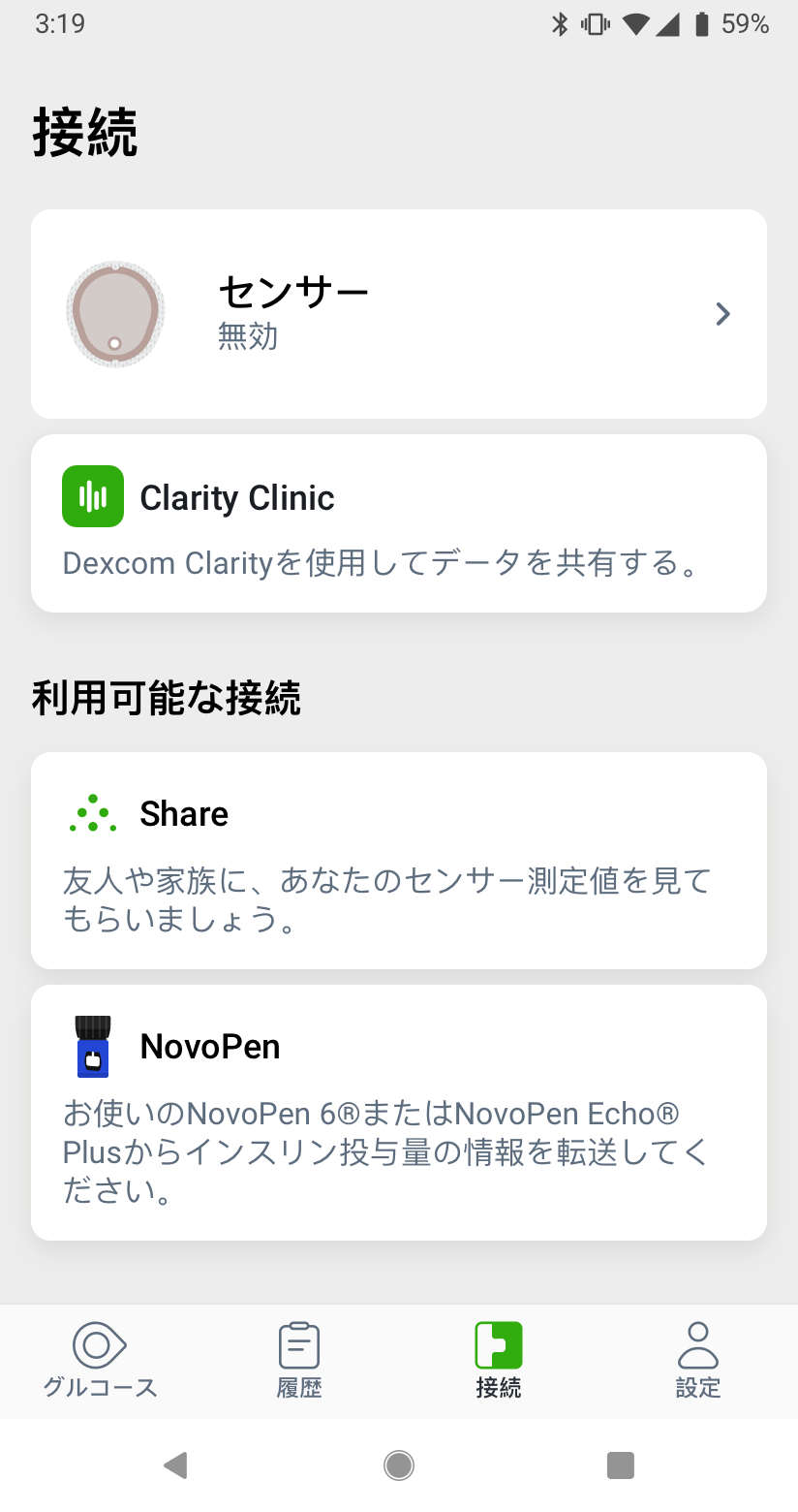 Dexcom G7 novo pen sensor