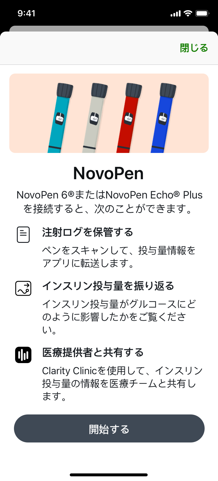 Dexcom G7 novo pen start